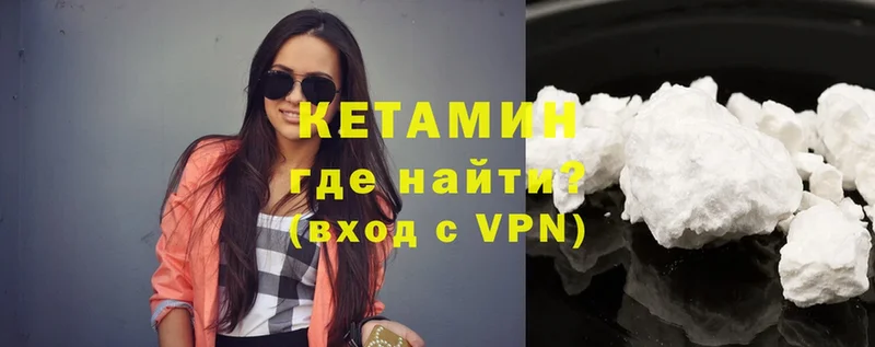 Кетамин VHQ  где найти   Куровское 